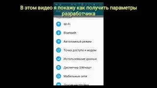 Как активировать 
