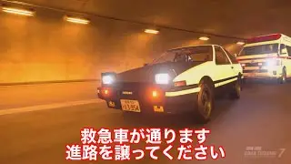 【グランツーリスモ7】救急車にぶち抜かれる藤原拓海