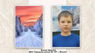 Верш Максіма Багдановіча  “Зімовая дарога ”