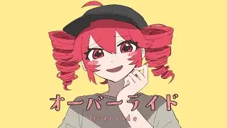 【UTAU Release】Override|オーバーライド【Mershio Gear|メーシオ・ゲアー -Hydrogen-】