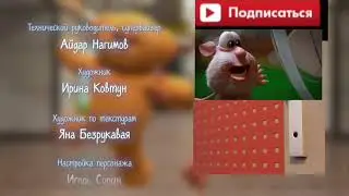 Буба метро титры Vadimka