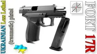 Травматический пистолет ФОРТ-17Р. Less Lethal pistol Fort-17R.