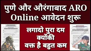 ARO पुणे और औरंगाबाद के अग्निवीर सेना भरती के Online आवेदन शुरू...Pune ARO Army Bharti 2022_23 ।।