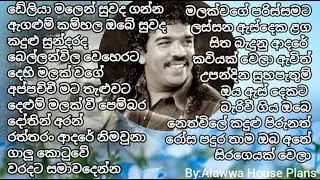 Kingsley Peiris Songs - (කිංස්ලි පීරිස් ගීත එකතුව ) | Kingsley Peiris Song Collection|KingsleyPeiris