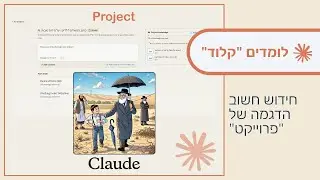לומדים 