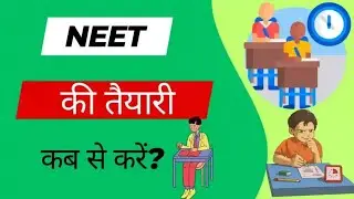 neet ki tyari kab se kare।। neet ki tyari 11th 12th ke sath kare ya nahi ।। by SSRC