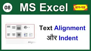 Text Alignment in Excel | Align & Indent Text in MS Excel | Home Tab Alignment & Indent Options -08