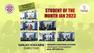 💥Students Of The Month Jan. 23, Students Encouragement Activity By Smaran Classes |Sanjay Kulkarni|