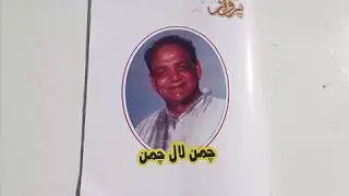 Chaman Lal Chaman  article Parwaz Magazine Feburary 2012 in Urdu