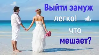 ЧТО  МЕШАЕТ НАЙТИ СВОЮ ПАРУ~ Как Подсознание избегает Отношений~ СКРЫТЫЕ ПРИЧИНЫ ОДИНОЧЕСТВА
