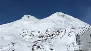 Северный Кавказ 3