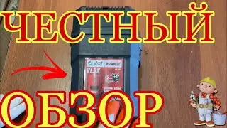 ОБЗОР ЛАЗЕРНОГО УРОВНЯ VIST VORHUT VL5X