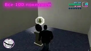 GTA Tightened Vice All 100 hidden packages