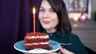 С Днем Рождения Тебя! АСМР Ролевые Игры / ASMR Role Plays