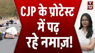 CJP के प्रोटेस्ट में पढ़ रहे नमाज़ ! | Abhijeet Dipake | PM Modi | Sonam Wangchuk | Muslim | Namaz