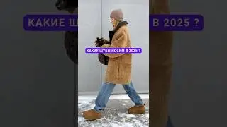 Показываю актуальные модели👆 