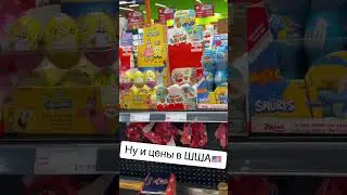#америка #сша