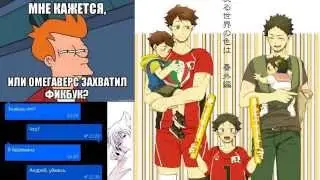 Обзорное видео про омегаверс