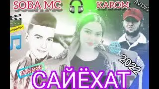 #Hit Trek!(2022)SOBA MC FT KAROM./🌹САЙЁХАТ🌹