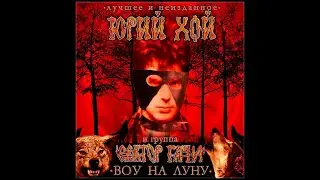 Сектор Газа - Я взял вину на себя (♂right version♂)