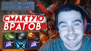 СТРЕЙ НА НИКСЕ ПРОТИВ КОМАНДЫ ВОЛШЕБНИКОВ | STRAY228 NYX ASSASIN DOTA 2 7.28