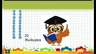 11ден 20га чейинки сандар