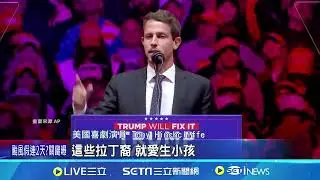 台扮晶片生產要角 范斯:重要性勝烏克蘭｜三立新聞網 SETN.com