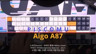 Aigo A87 기계식 키보드 타이핑(JERRZI 황축 스위치)