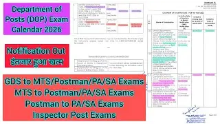 DOP Exam Calendar 2026 Released | GDS to MTS, Postman, PA Exam Dates Out 