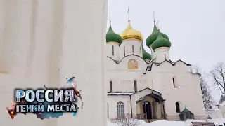 Золотое кольцо. Часть 1. Россия. Гений места 🌏 Моя Планета
