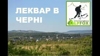 2014 0801 Леквар в Черне