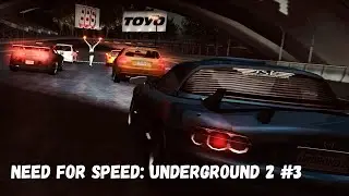 ПЕРВАЯ ПРОФ ЛИГА! (Прохождение Need for Speed: Underground 2 #3)