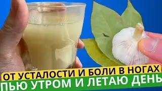 Forget about leg pain, fatigue, blood sugar and obesity! 1 scoop and you'll be grateful!