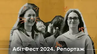 [Та Могилянка] Абітфест 2024