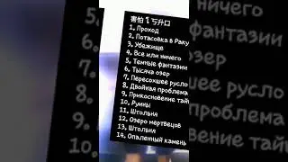 Порядок карт в шд, сохрони чтобы не потерять