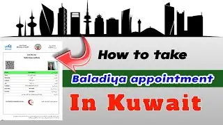 how to take baladiya health appointment in Kuwait | mms