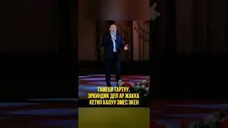 Энеси жиндинин баары жинди 💯