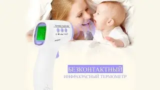 Инфракрасный термометр HTD8808 с AliExpress