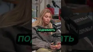 МАШ МИЛАШ ПРО СЕБЯ