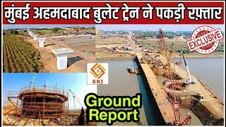 Mumbai Ahmedabad Bullet Train Construction Update | High Speed Rail India Progress 2022 | Indian SRJ