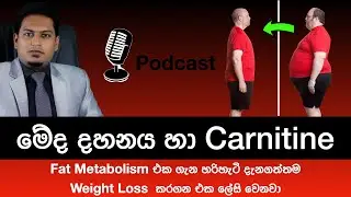 Carnitine & Fat Burning | Podcast By Nutritionist Hiroshan Jayaranga
