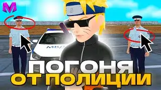 ПОГОНЯ ОТ ПОЛИЦИИ на МАТРЕШКА RP! (Matreshka RP)