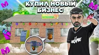 КУПИЛ НОВЫЙ БИЗНЕС на МАТРЕШКА РП/БИЗНЕС НА МАТРЕШКА РП | MATRESHKA RP