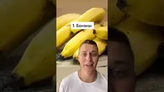 Эти продукты портятся в холодильнике 