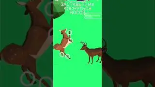 Управляем животными #игрынателефон #угарныеигры #игры