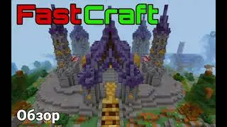 ОБЗОР НА СЕРВЕР FastCraft | ИНТЕРЕСНЫЕ КИТЫ, ПАРКУР И Т.Д.