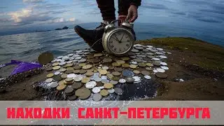 находки в Санкт-Петербурге на помойке