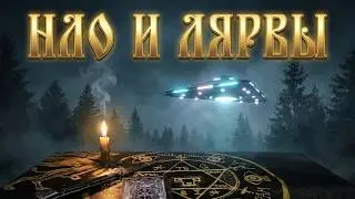 Лярвы, НЛО И Сны. СТРАХИ и история про черного кота и мой золотой откуп