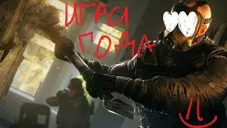 Rainbow six siege иллюминаты и твёрк!