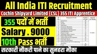 Latest Govt Job Recruitment 2021 | CSL Recruitment 2021